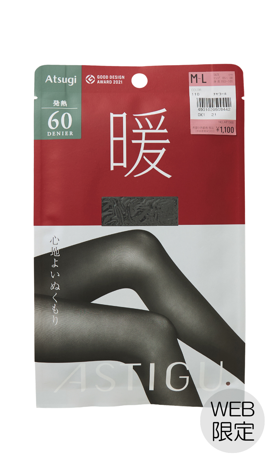 暖タイツ【60デニール】【チャコール】【Atsugi】【WEB限定】 チャコール M