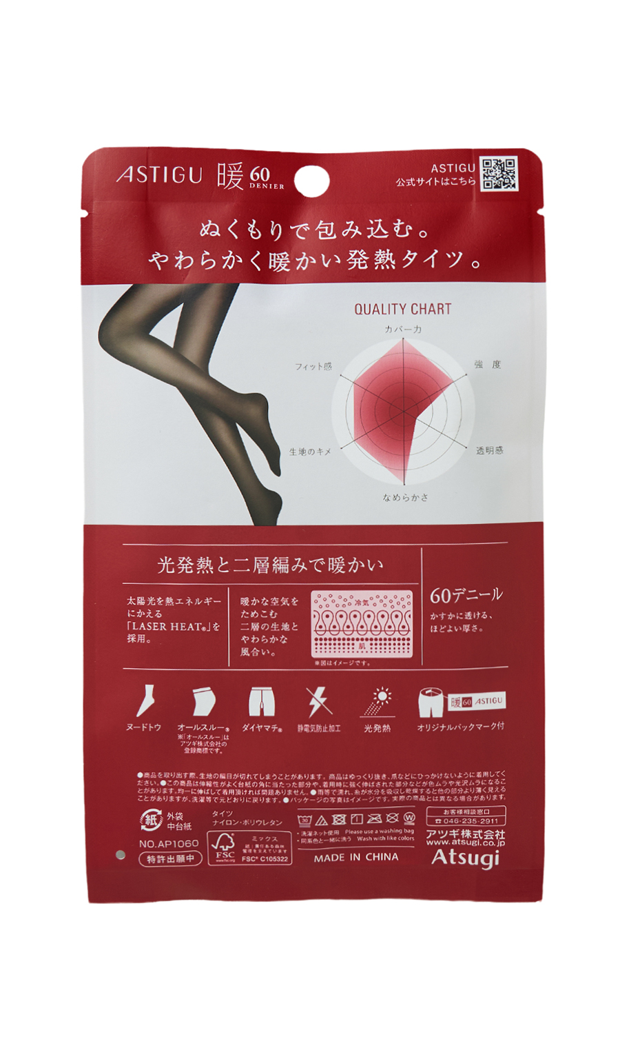 暖タイツ【60デニール】【チャコール】【Atsugi】【WEB限定】 チャコール M