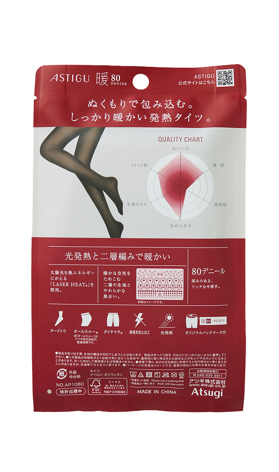 暖タイツ【80デニール】【ブラック】【Atsugi】【WEB限定】 ブラック M