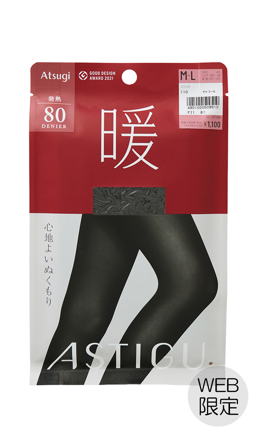 暖タイツ【80デニール】【チャコール】【Atsugi】【WEB限定】 チャコール M