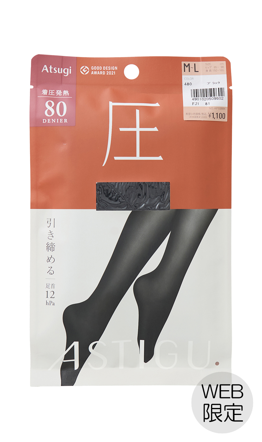 圧タイツ【80デニール】【足首12hPa】【ブラック】【Atsugi】【WEB限定】 ブラック M