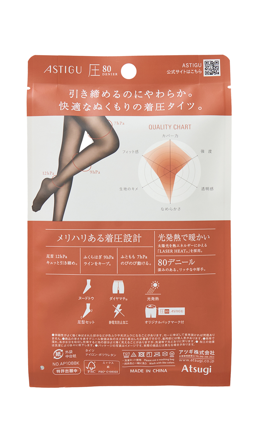 圧タイツ【80デニール】【足首12hPa】【ブラック】【Atsugi】【WEB限定】 ブラック M