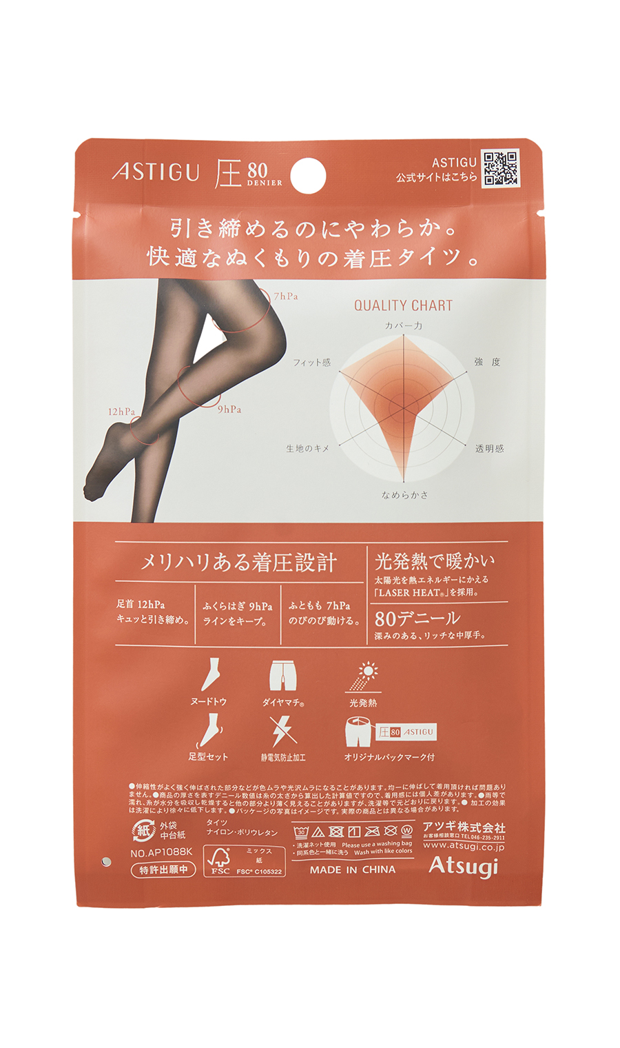 圧タイツ【80デニール】【足首12hPa】【チャコール】【Atsugi】【WEB限定】 チャコール M