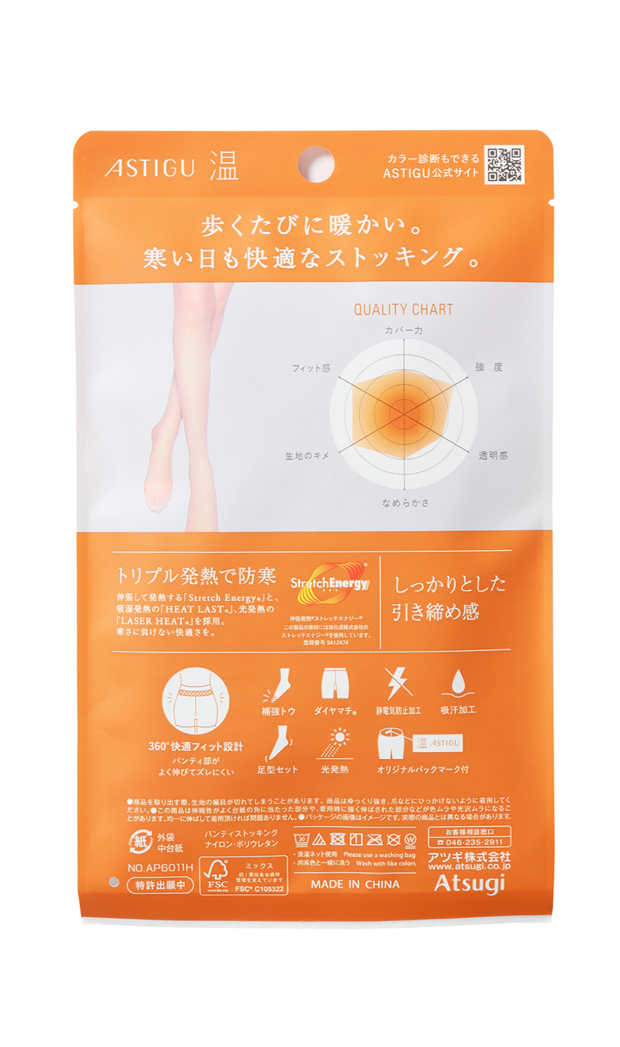 温ストッキング【ベージュ】【Atsugi】 ベージュ M