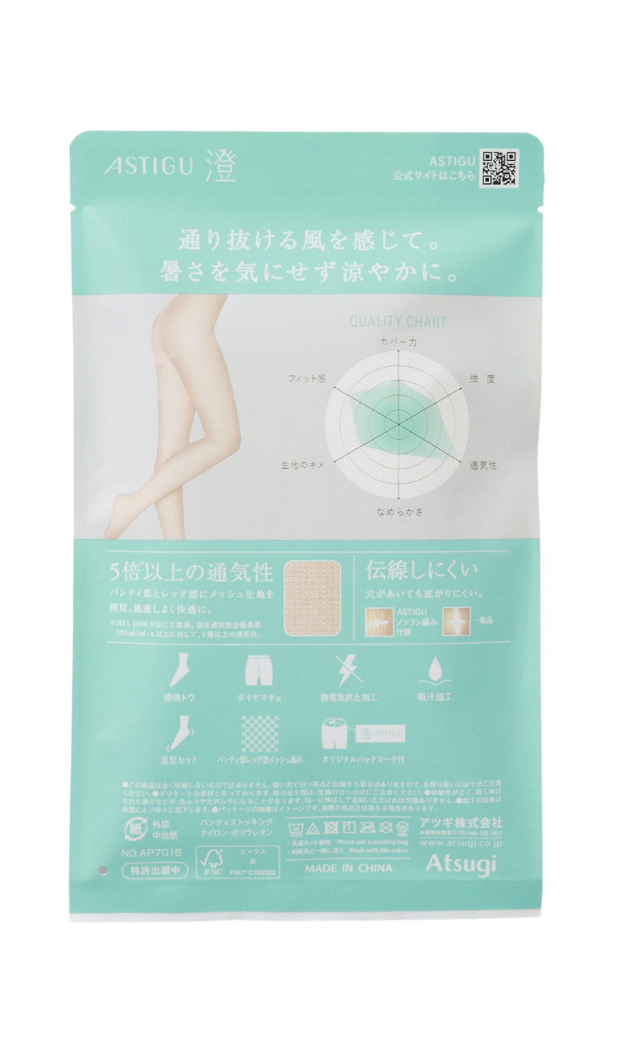 ■心地よい通気性ストッキング【ブラック】【Atsugi】【WEB限定】 ブラック M