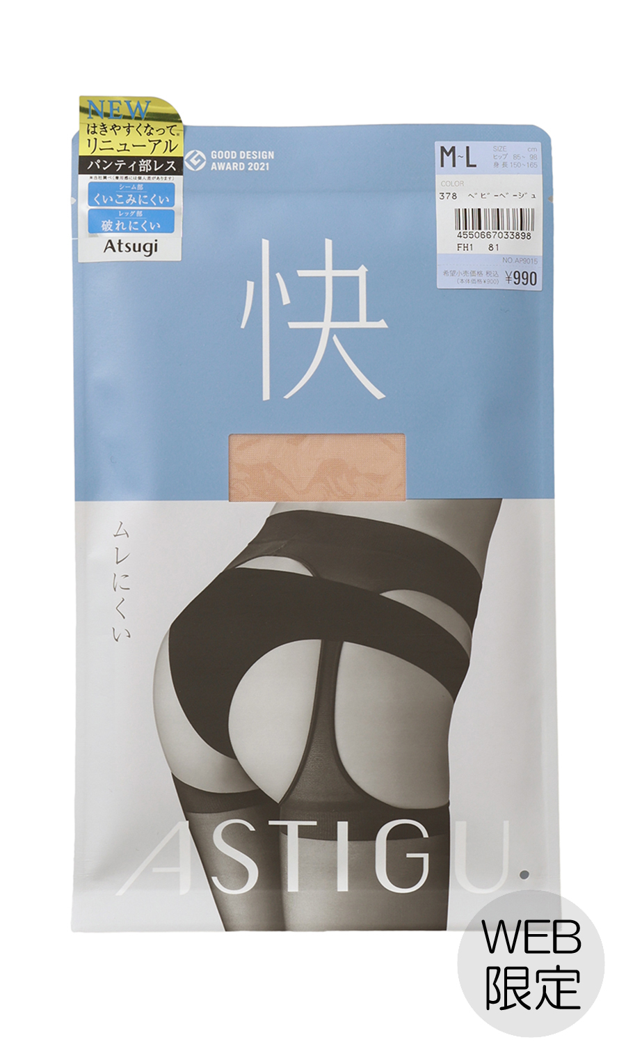 ■ムレにくいパンティ部レスストッキング【ベビーベージュ】【Atsugi】【WEB限定】 ベージュ M