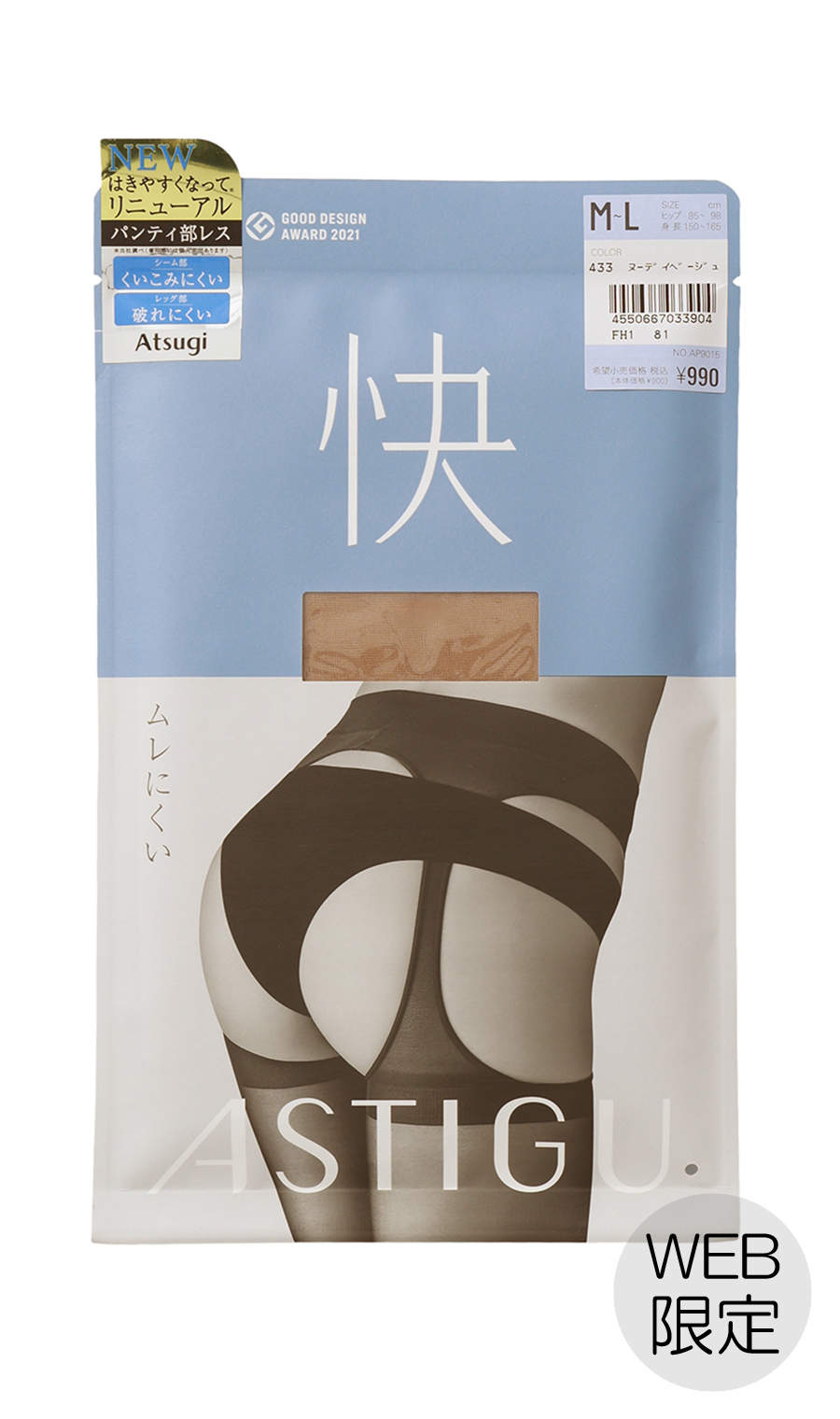 ■ムレにくいパンティ部レスストッキング【ヌーディベージュ】【Atsugi】【WEB限定】 ベージュ M