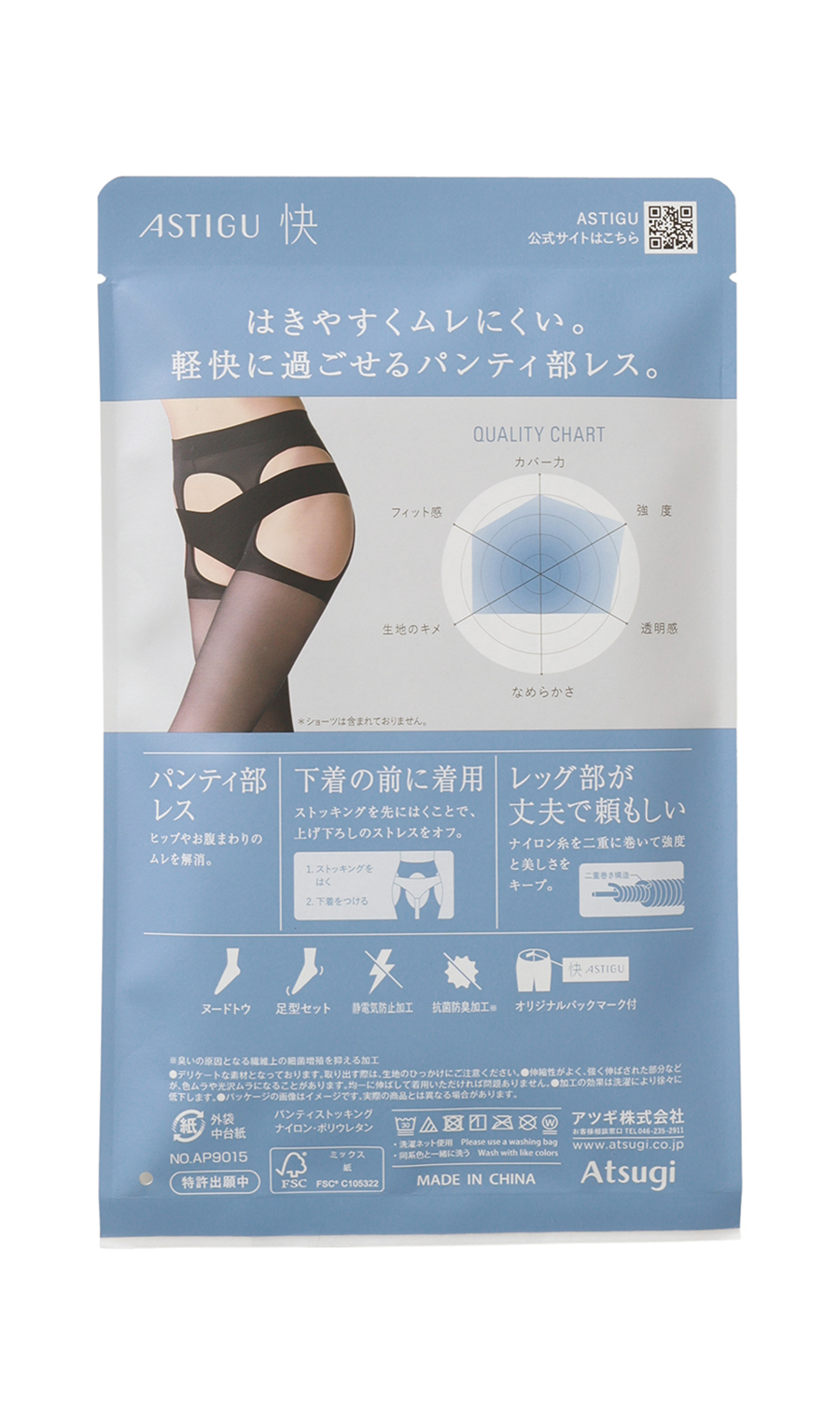 ■ムレにくいパンティ部レスストッキング【シアーベージュ】【Atsugi】【WEB限定】 ベージュ M