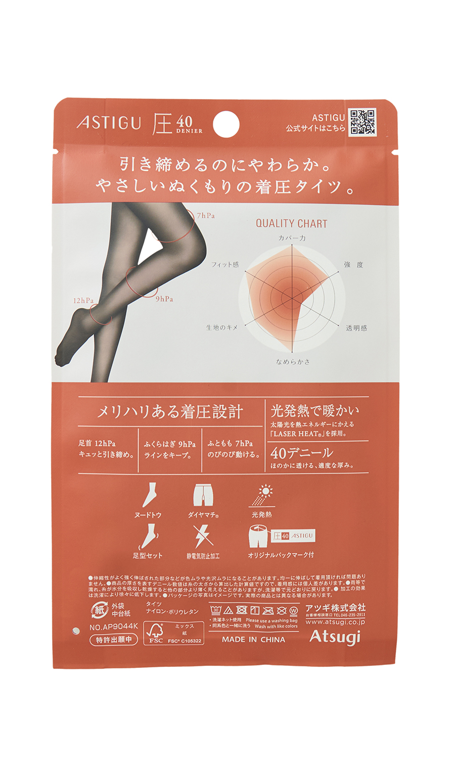 圧タイツ【40デニール】【足首12hPa】【ブラック】【Atsugi】【WEB限定】 ブラック M