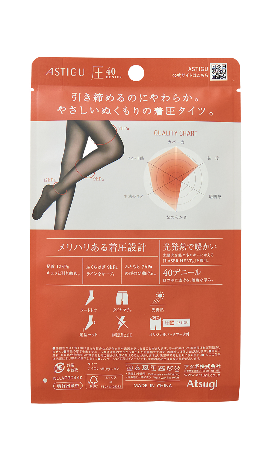 圧タイツ【40デニール】【足首12hPa】【チャコール】【Atsugi】【WEB限定】 チャコール M