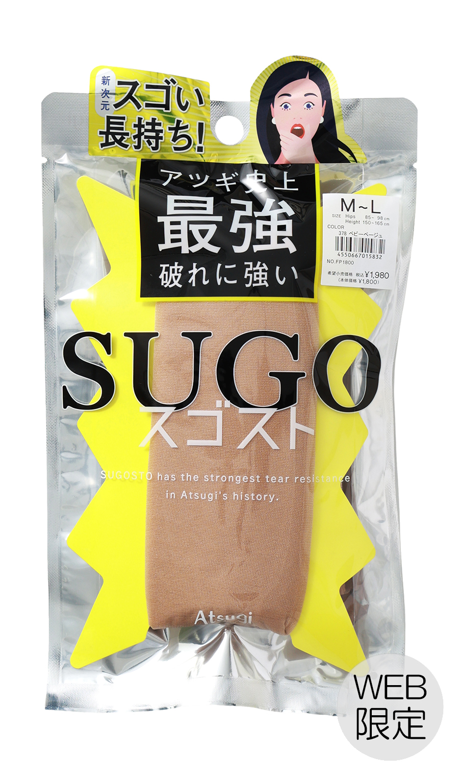 ■破れに強いストッキングスゴスト【ベビーベージュ】【Atsugi】【WEB限定】 ベージュ M