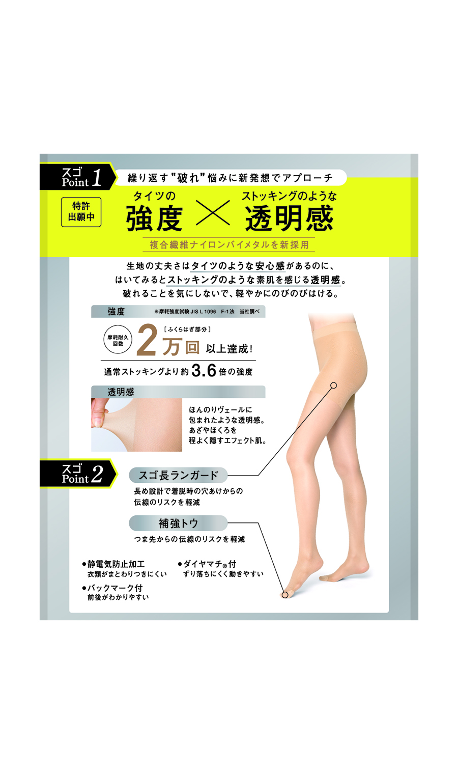 ■破れに強いストッキングスゴスト【ベビーベージュ】【Atsugi】【WEB限定】 ベージュ M