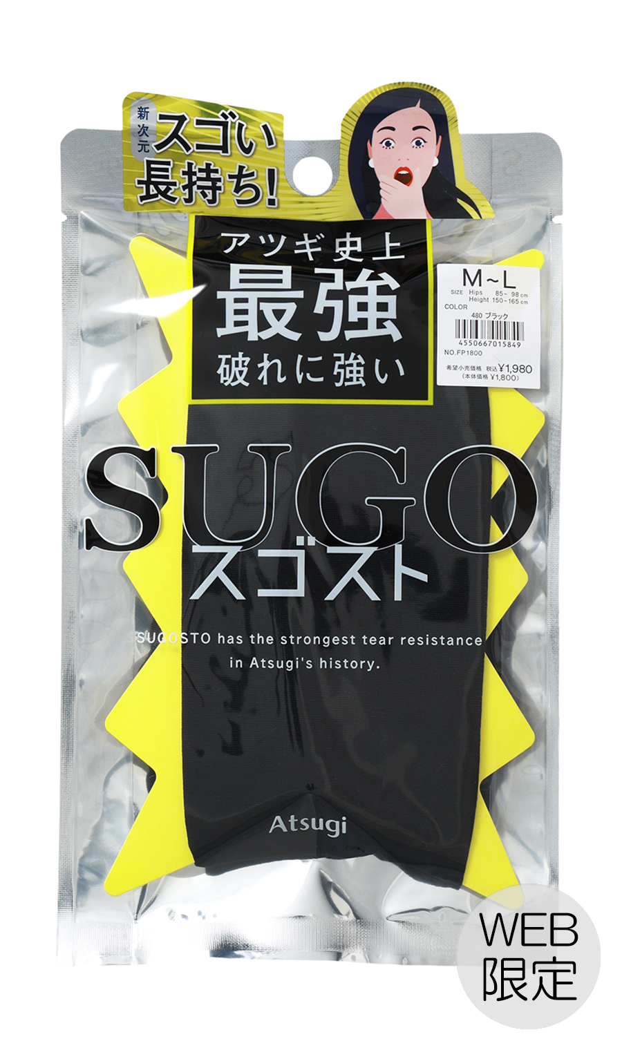 ■破れに強いストッキングスゴスト【ブラック】【Atsugi】【WEB限定】 ブラック M