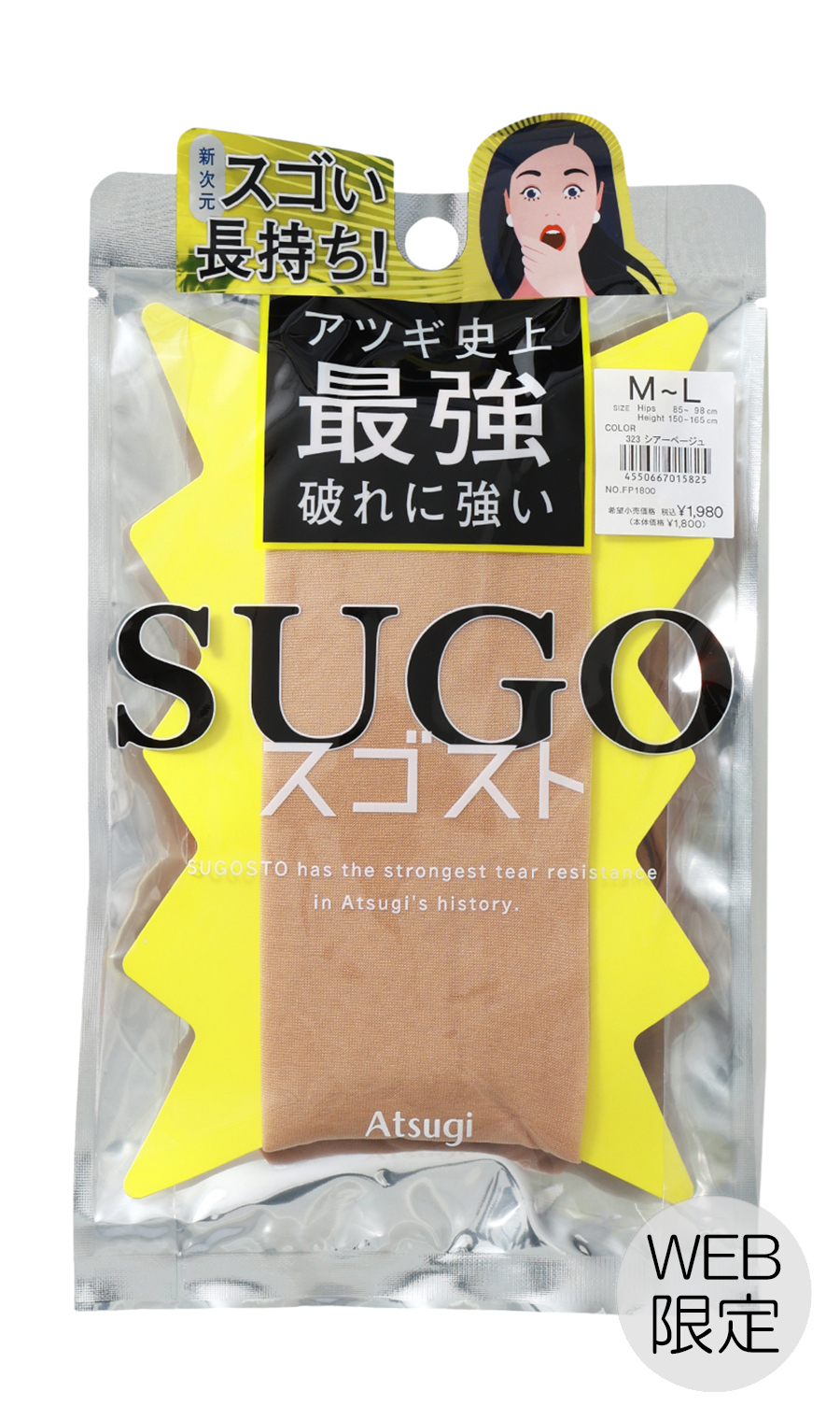 ■破れに強いストッキングスゴスト【シアーベージュ】【Atsugi】【WEB限定】 ベージュ M