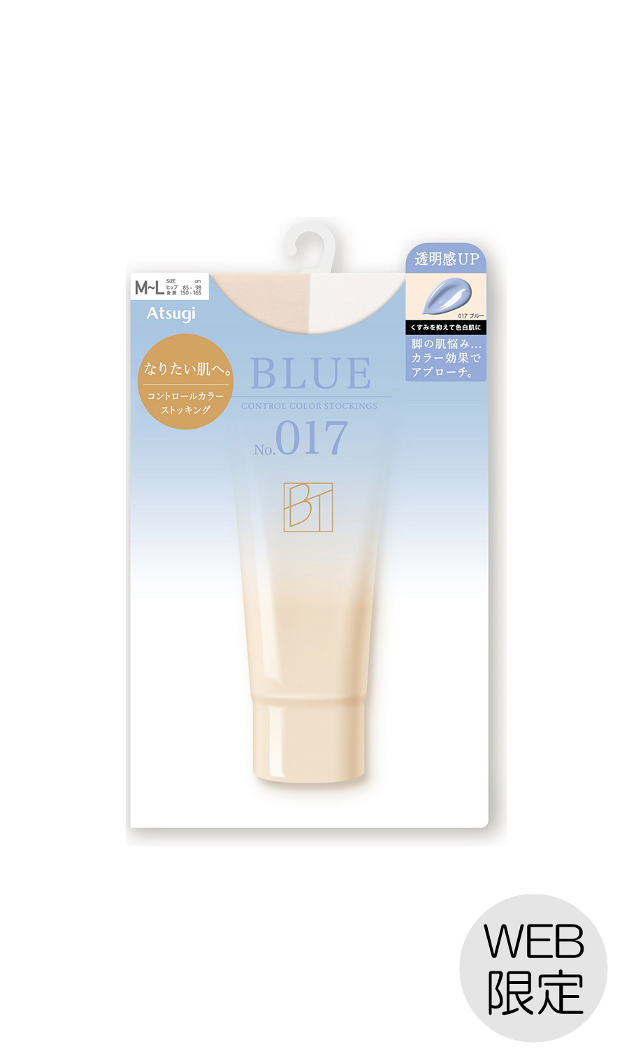 ■コントロールカラーストッキング【Atsugi】【WEB限定】 ブルー M
