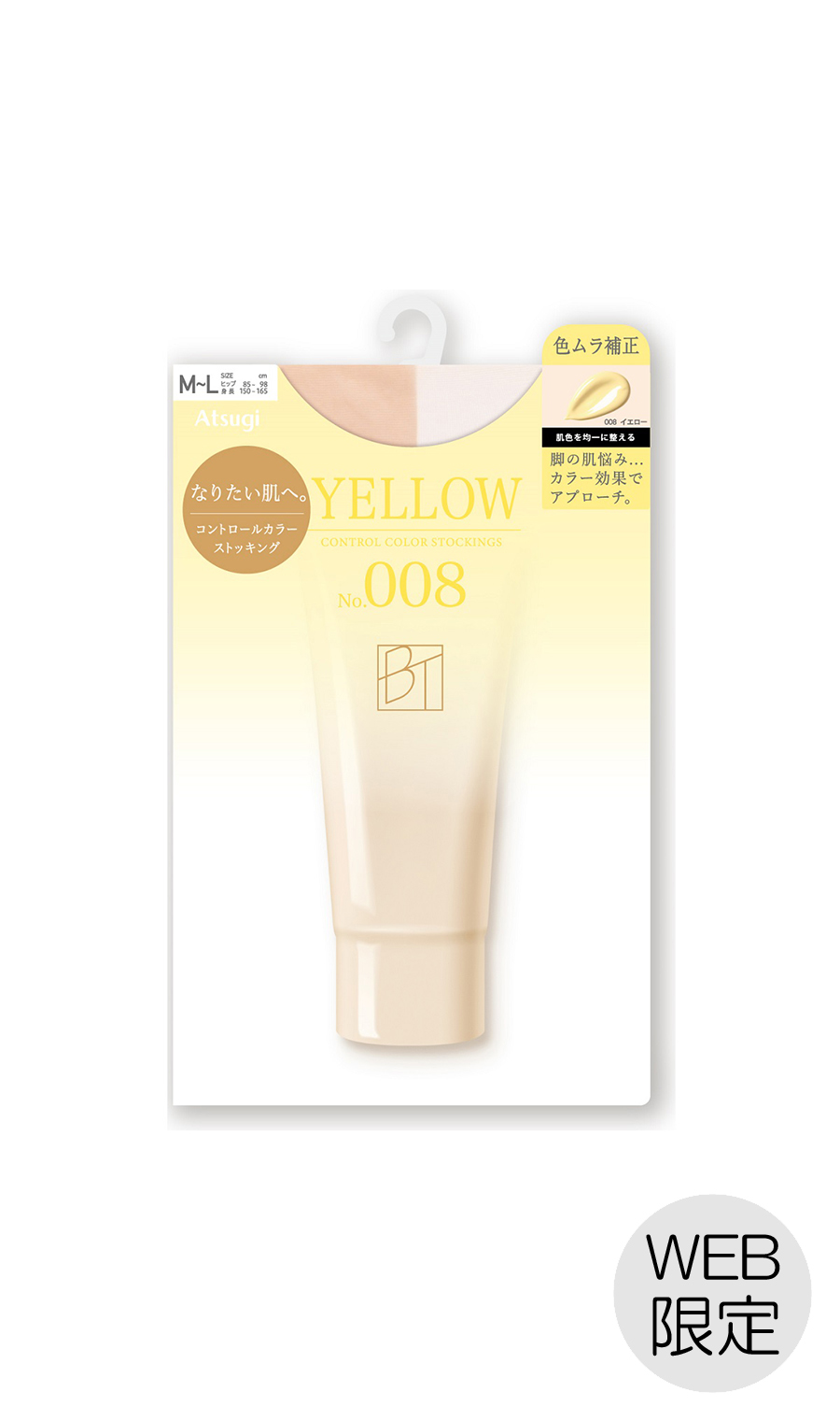 ■コントロールカラーストッキング【Atsugi】【WEB限定】 イエロー M