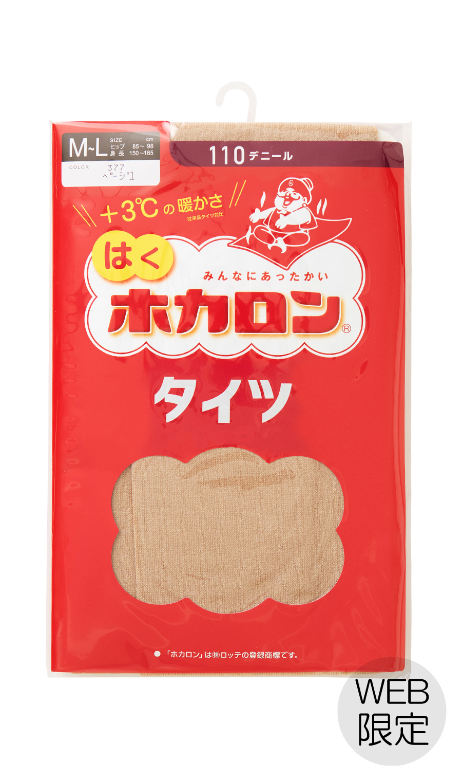 【はくホカロン】タイツ【110デニール】【WEB限定】 ベージュ M