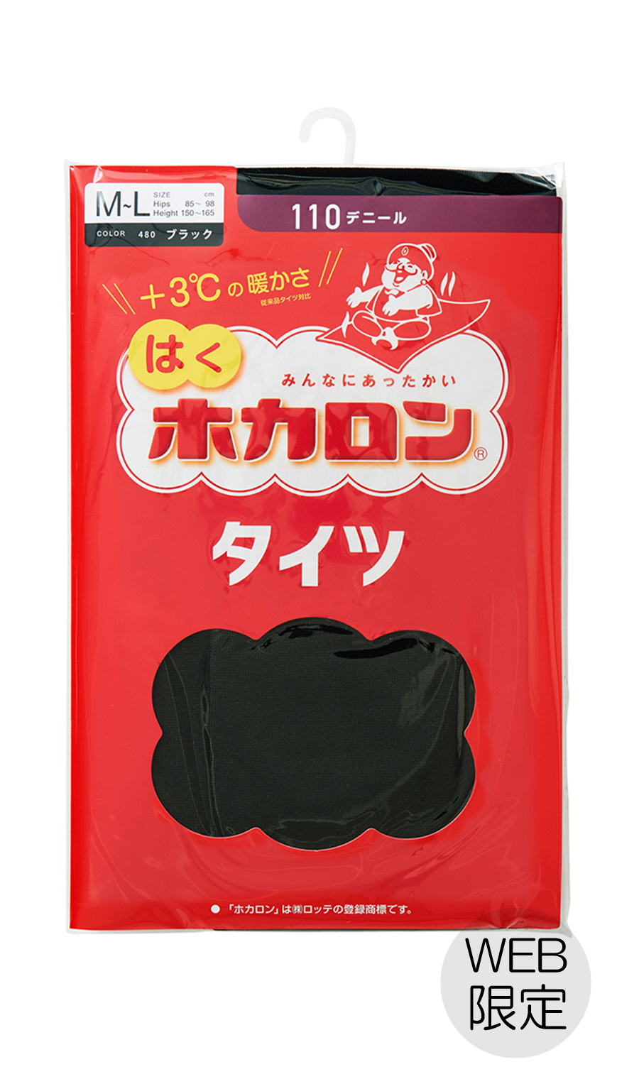 【はくホカロン】タイツ【110デニール】【WEB限定】 ブラック M