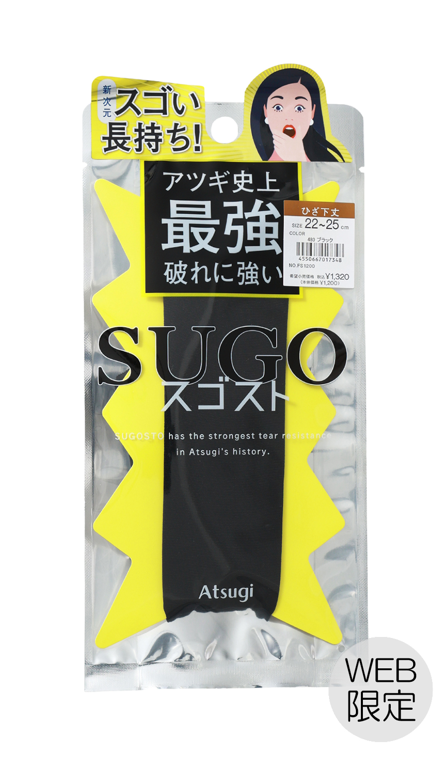 ■破れに強いひざ下丈ストッキングスゴスト【ブラック】【Atsugi】【WEB限定】 ブラック F
