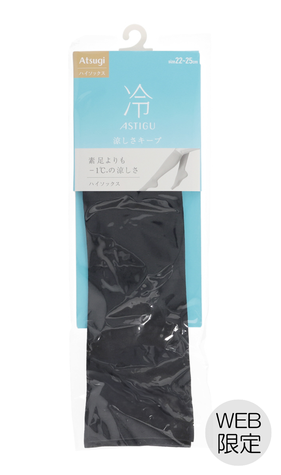 ■涼しさキープハイソックス【Atsugi】【WEB限定】 ブラック M