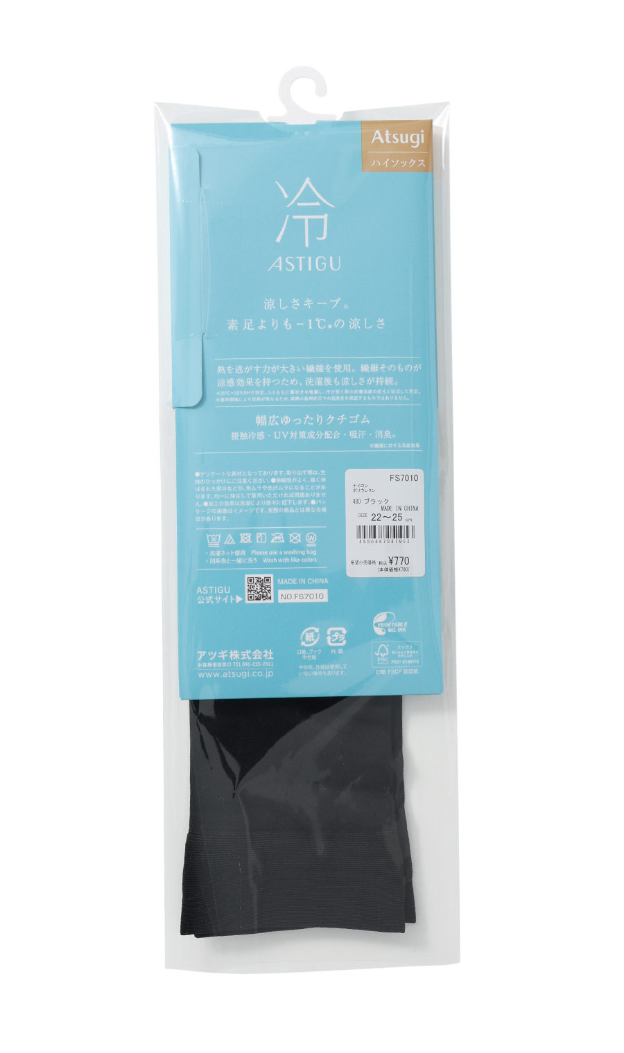 ■涼しさキープハイソックス【Atsugi】【WEB限定】 ブラック M