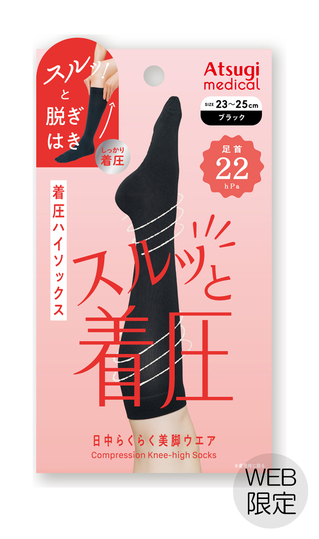 ■着圧ハイソックス スルッと着圧【足首22hPa】【Atsugi】【WEB限定】
