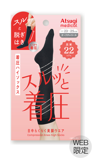 ■着圧ハイソックス スルッと着圧【足首22hPa】【Atsugi】【WEB限定】