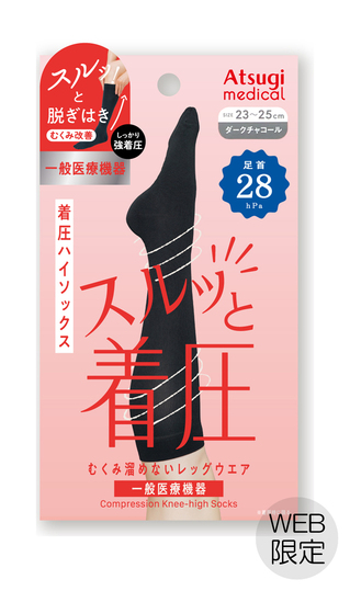 ■着圧ハイソックス スルッと着圧【足首28hPa】【Atsugi】【WEB限定】