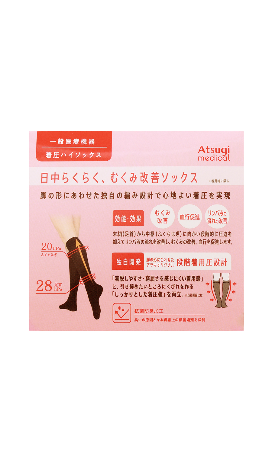 ■着圧ハイソックス スルッと着圧【足首28hPa】【Atsugi】【WEB限定】 チャコール M