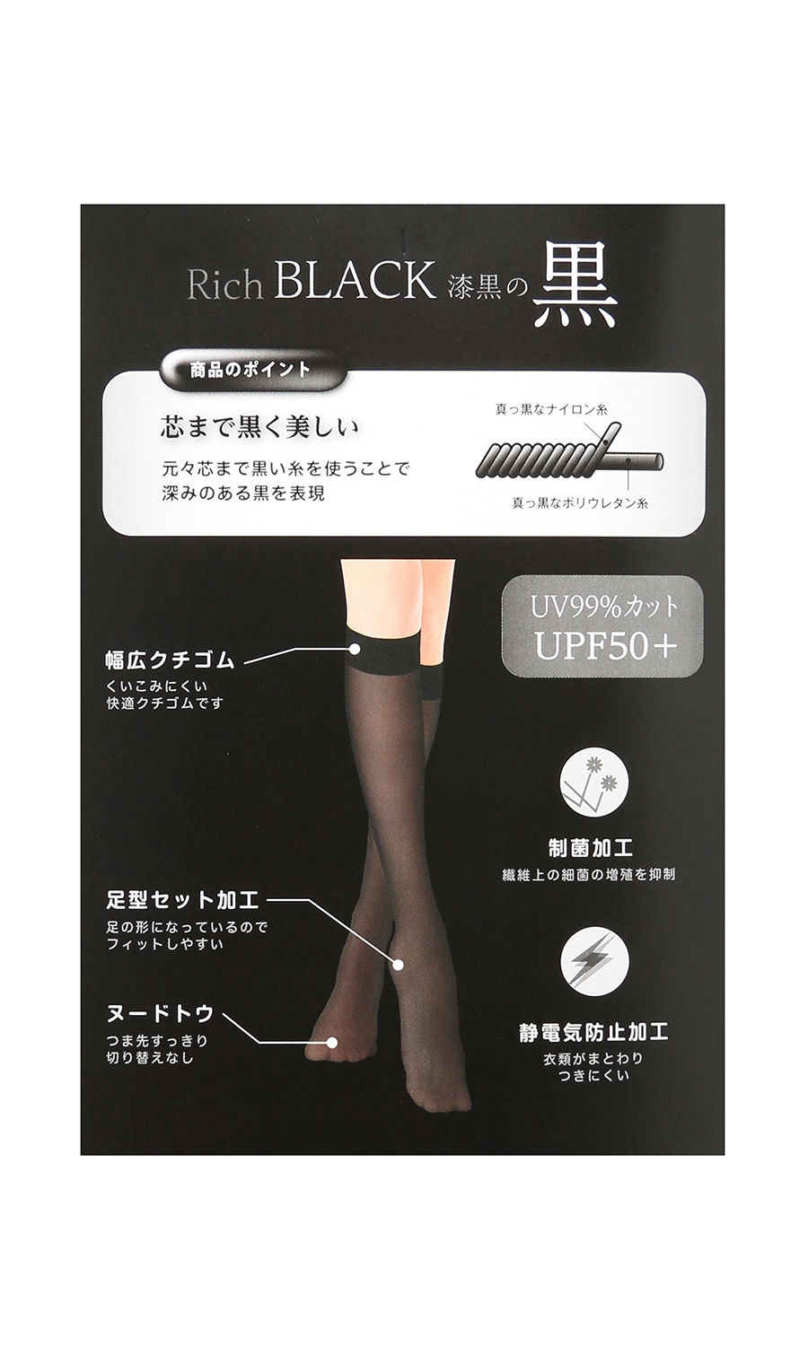 ひざ下ストッキング【ブラック】【Atsugi】 ブラック M