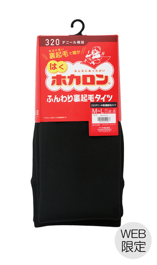 【はくホカロン】ふんわり裏起毛タイツ【320デニール相当】【WEB限定】