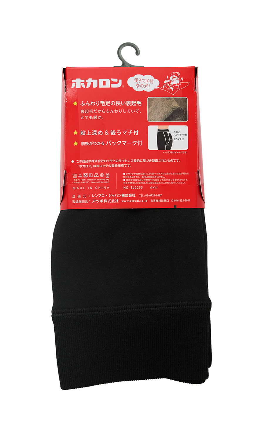 【はくホカロン】ふんわり裏起毛タイツ【320デニール相当】【WEB限定】 ブラック M