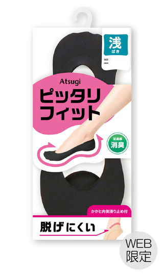 ■浅ばきフットカバー ピッタリフィット【Atsugi】【WEB限定】