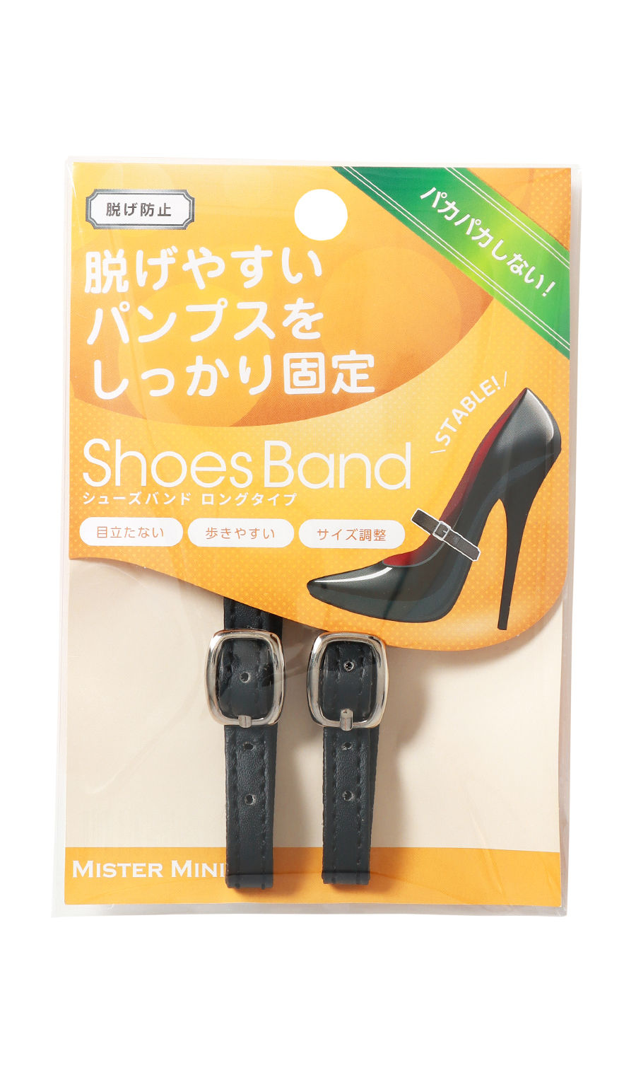 シューズバンド【ロングタイプ】 ブラック 0