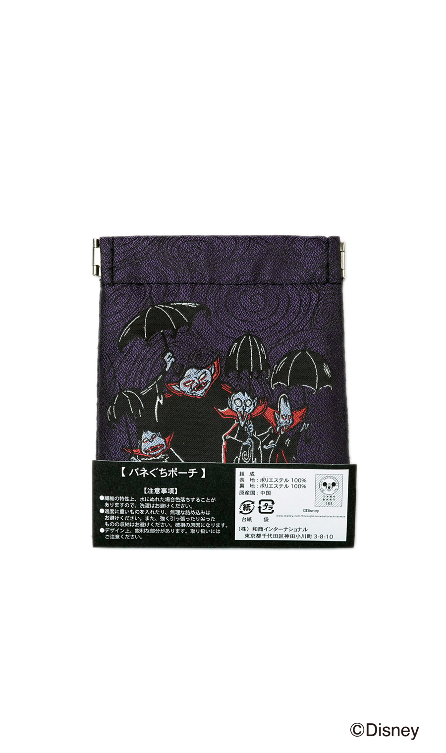 ばねぐちポーチ【Disney】【WEB限定】 パープル 0