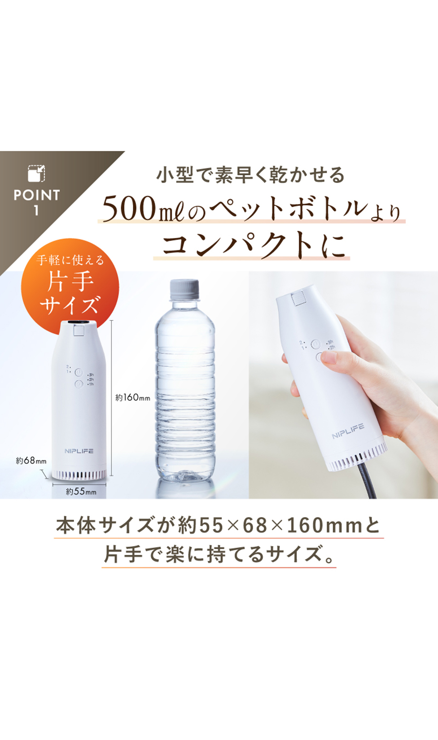 ▼■NIPLUX ふとん乾燥機E DRY【WEB限定】 ホワイト 0