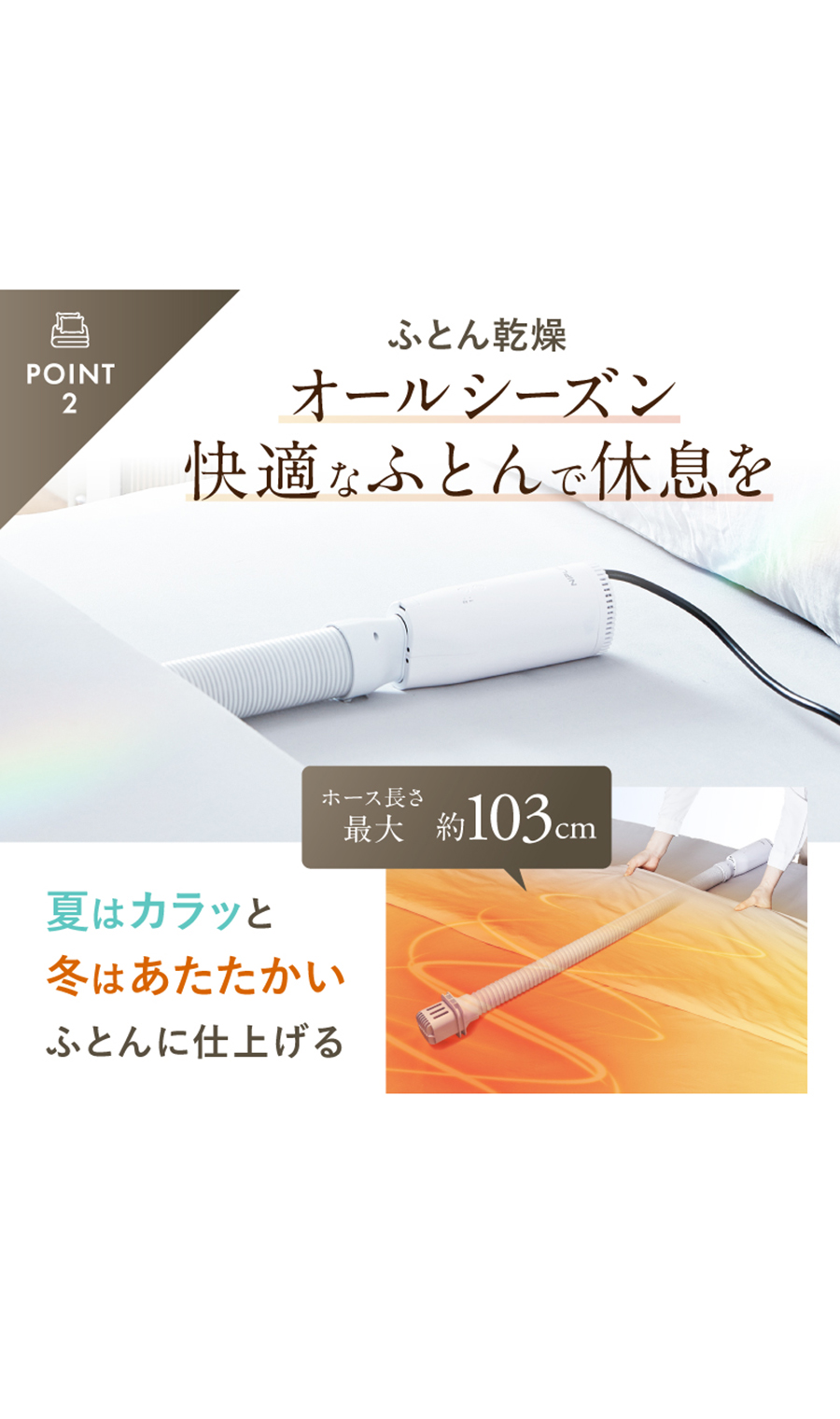 ▼■NIPLUX ふとん乾燥機E DRY【WEB限定】 ホワイト 0
