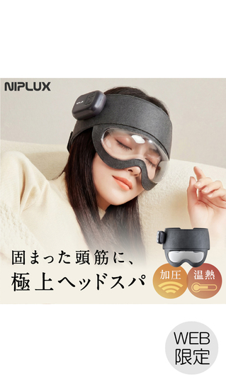 ▼■NIPLUX CORILAX【WEB限定】