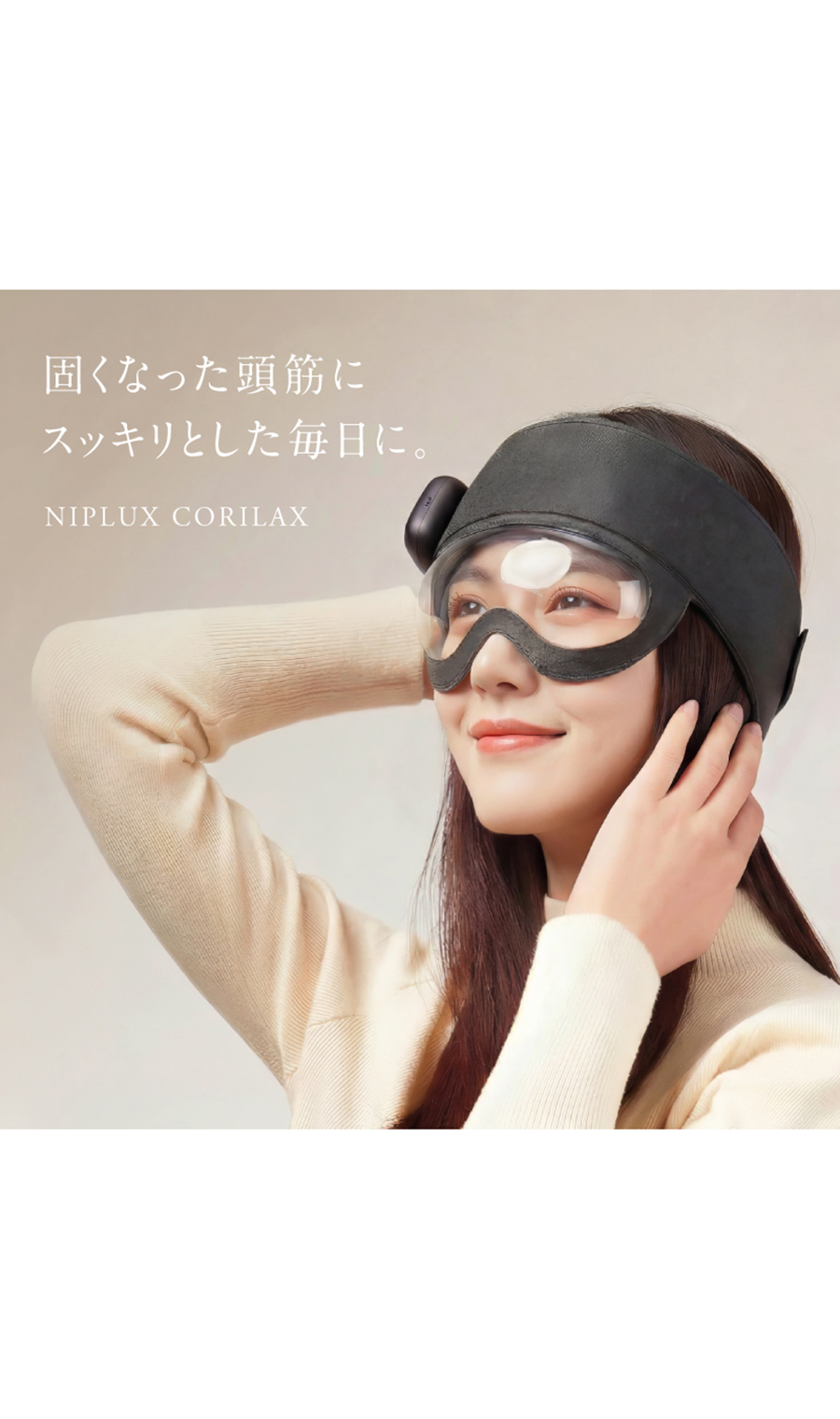 ▼■NIPLUX CORILAX【WEB限定】 グレー 0