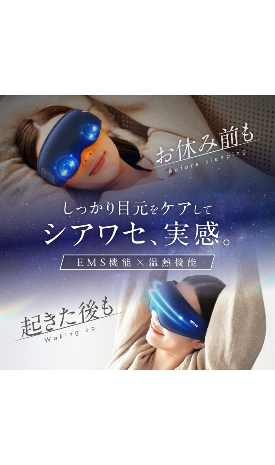 ▼■NIPLUX EMS EYE MASK【WEB限定】 ネイビー 0