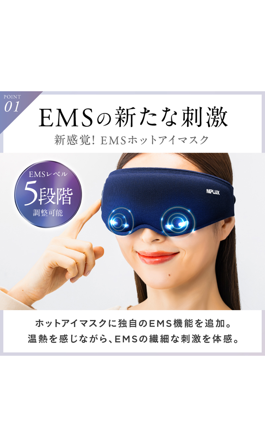 ▼■NIPLUX EMS EYE MASK【WEB限定】 ネイビー 0