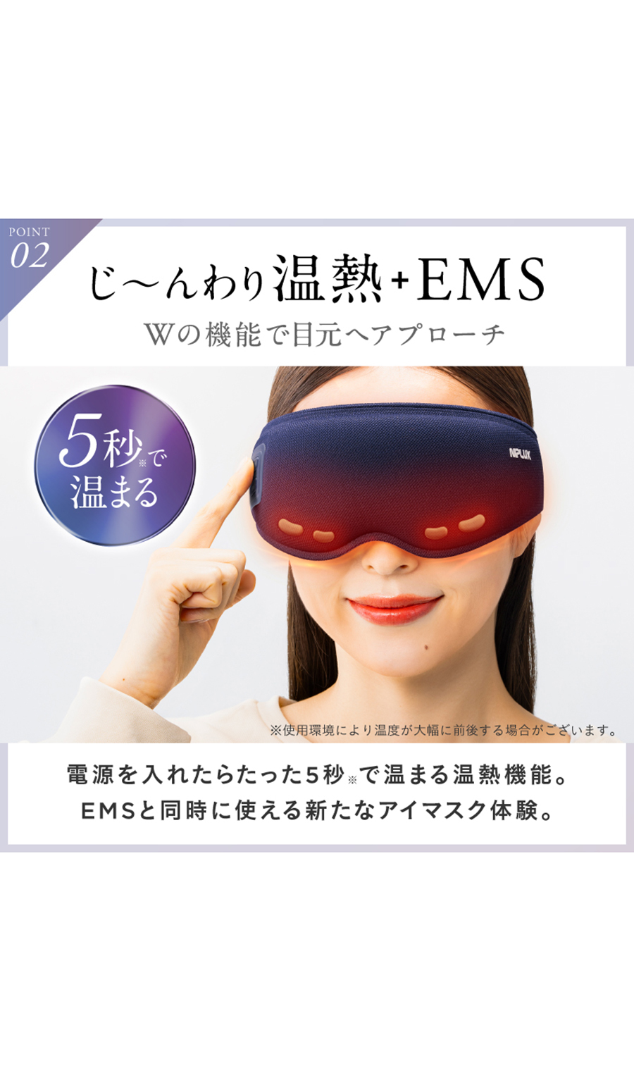 ▼■NIPLUX EMS EYE MASK【WEB限定】 ネイビー 0