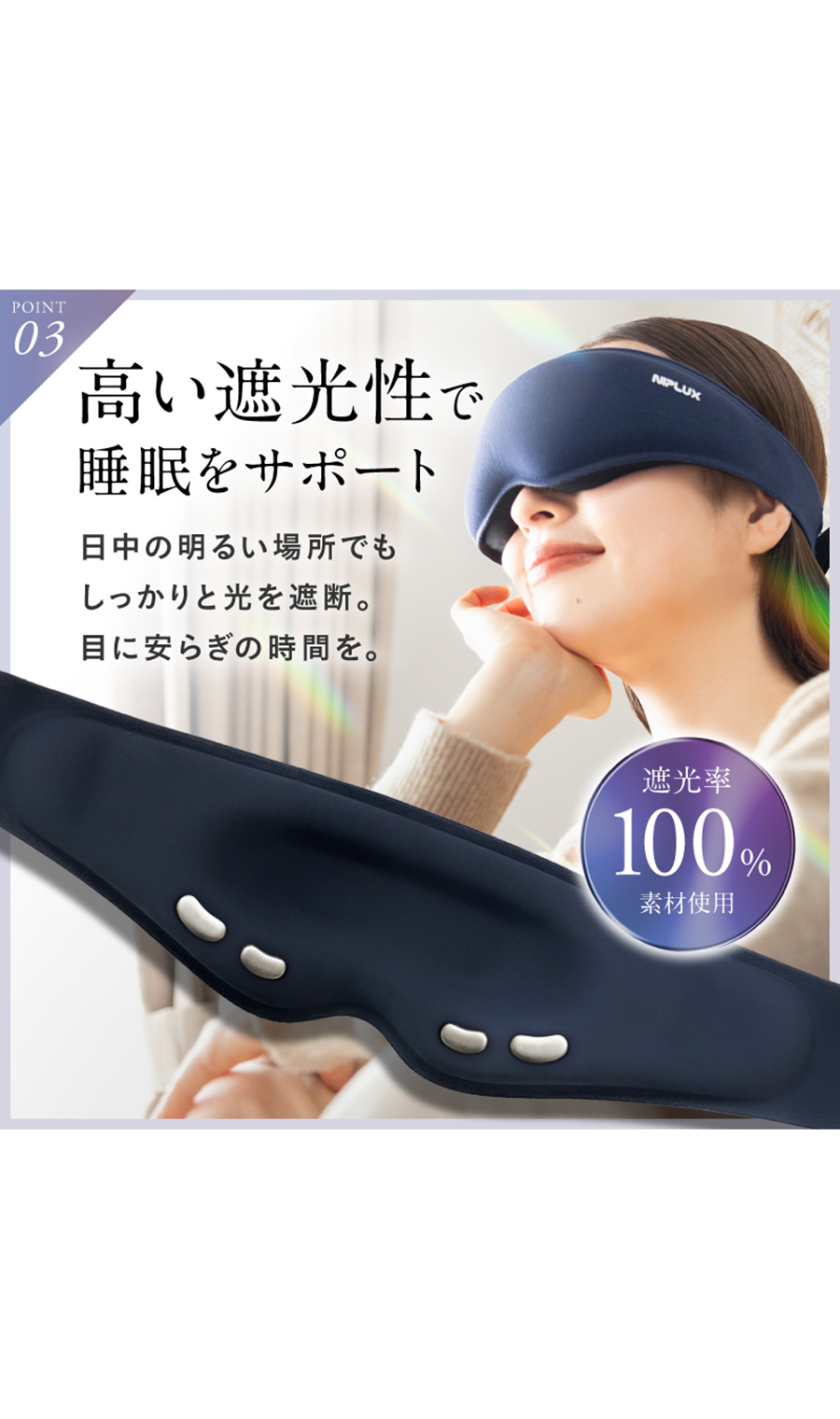 ▼■NIPLUX EMS EYE MASK【WEB限定】 ネイビー 0