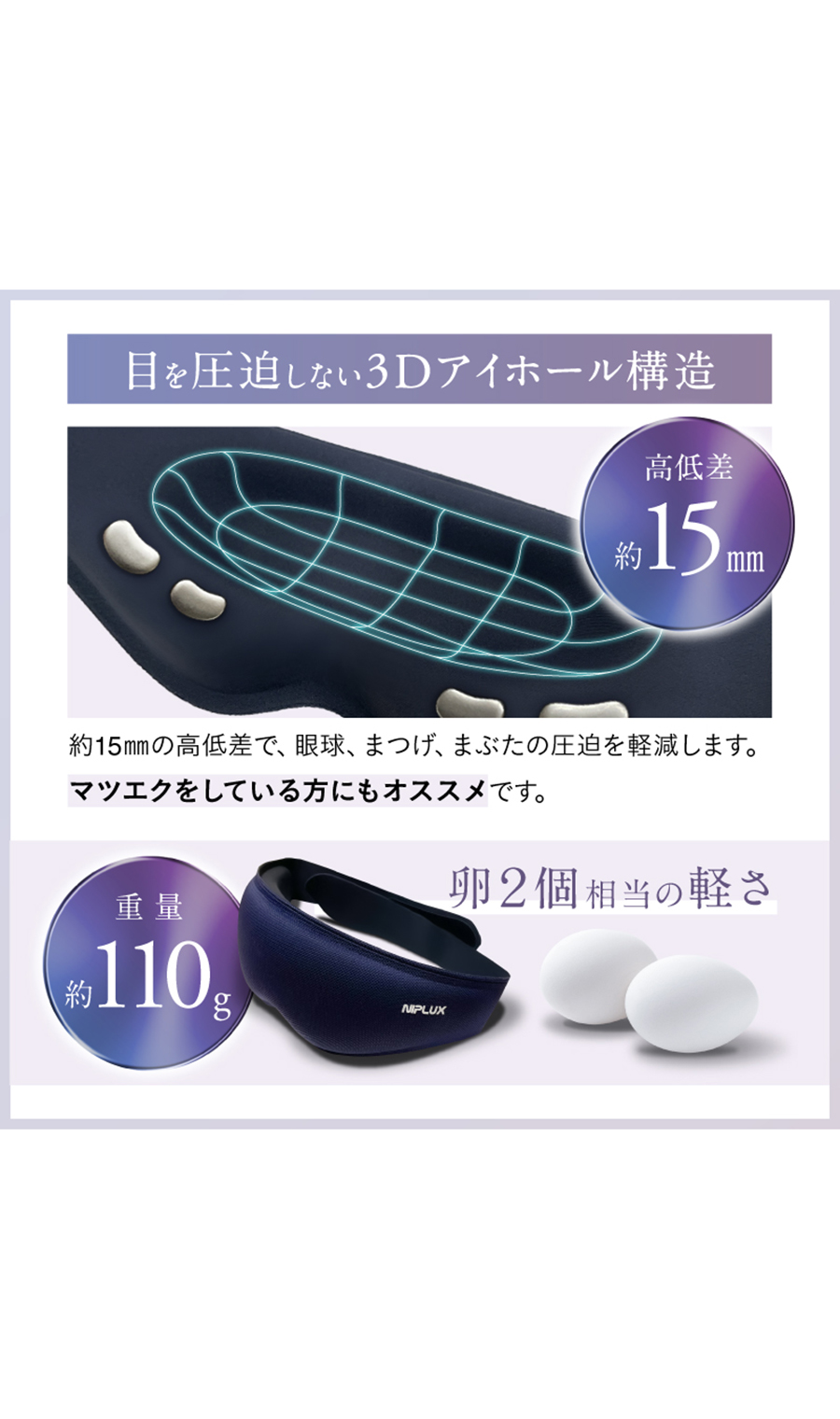 ▼■NIPLUX EMS EYE MASK【WEB限定】 ネイビー 0