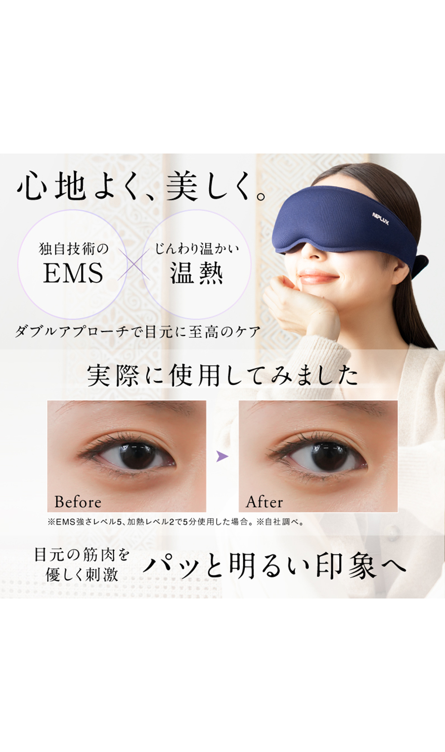 ▼■NIPLUX EMS EYE MASK【WEB限定】 ネイビー 0