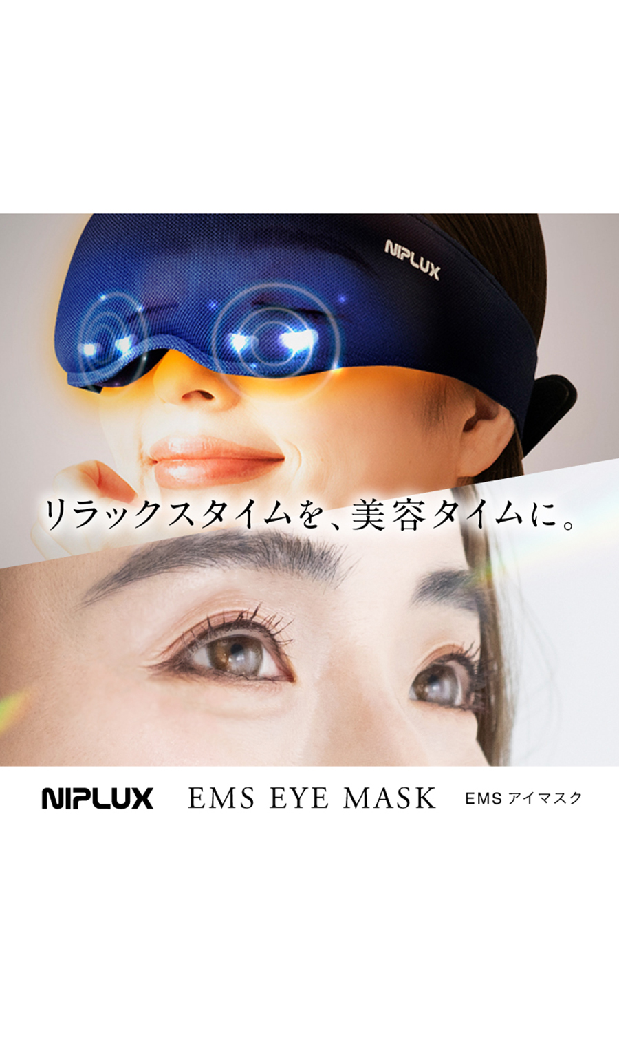 ▼■NIPLUX EMS EYE MASK【WEB限定】 ネイビー 0