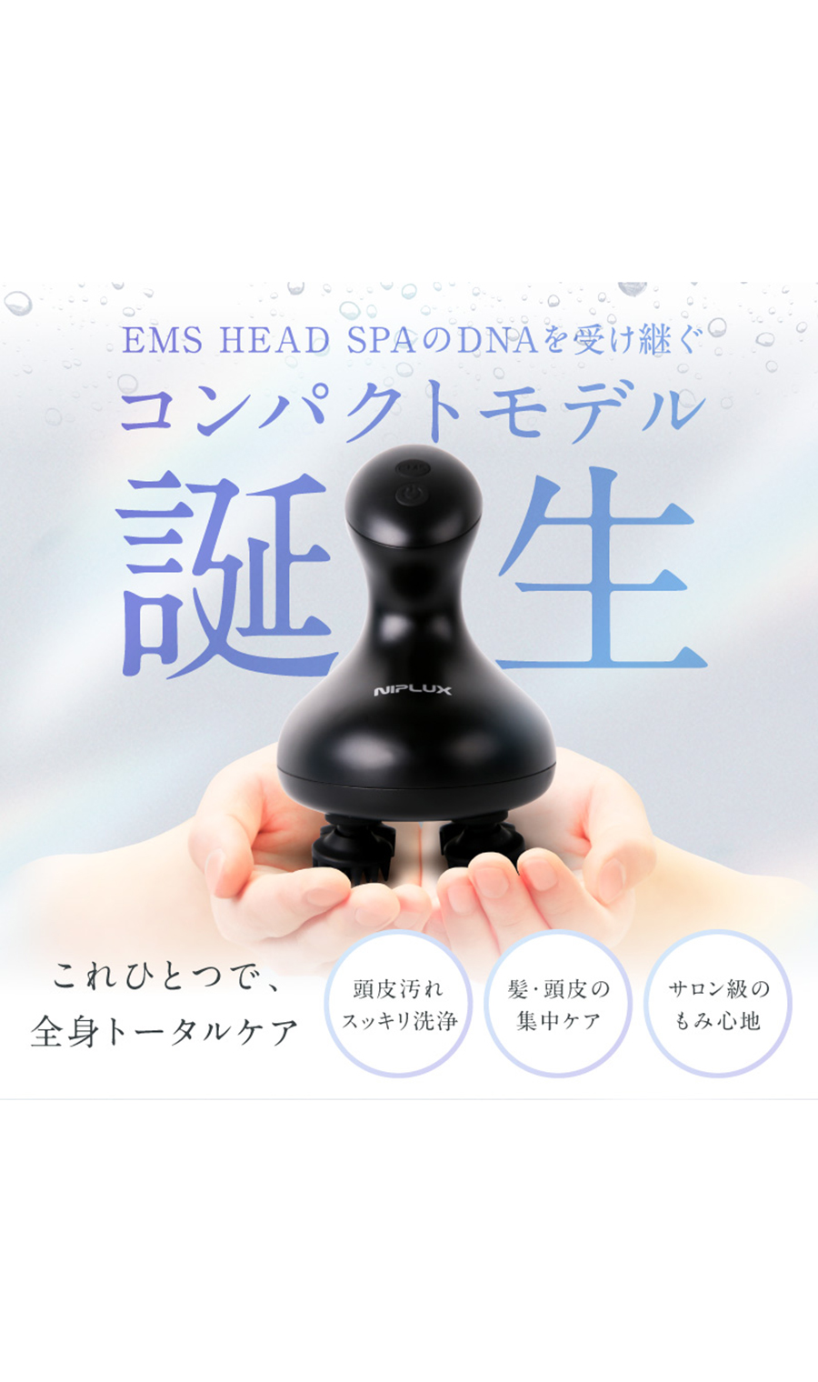 ▼■NIPLUX EMS HEAD SPA Pocket【WEB限定】 ブラック 0