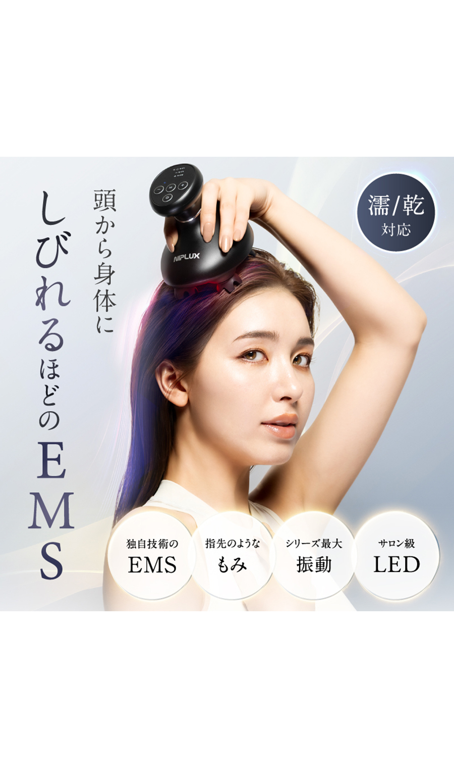 ▼■NIPLUX EMS HEAD SPA PREMIUM【WEB限定】 ブラック 0