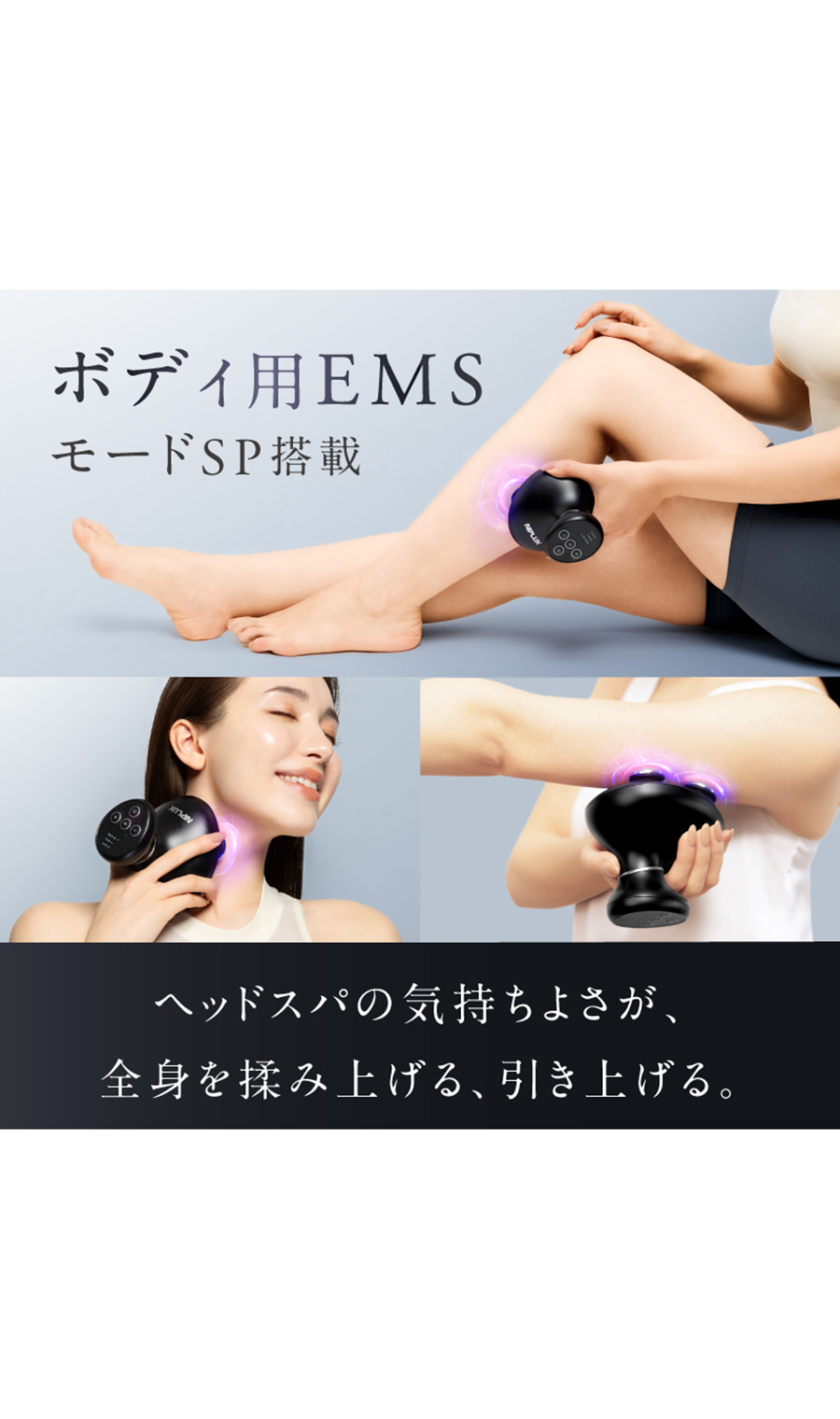 ▼■NIPLUX EMS HEAD SPA PREMIUM【WEB限定】 ブラック 0