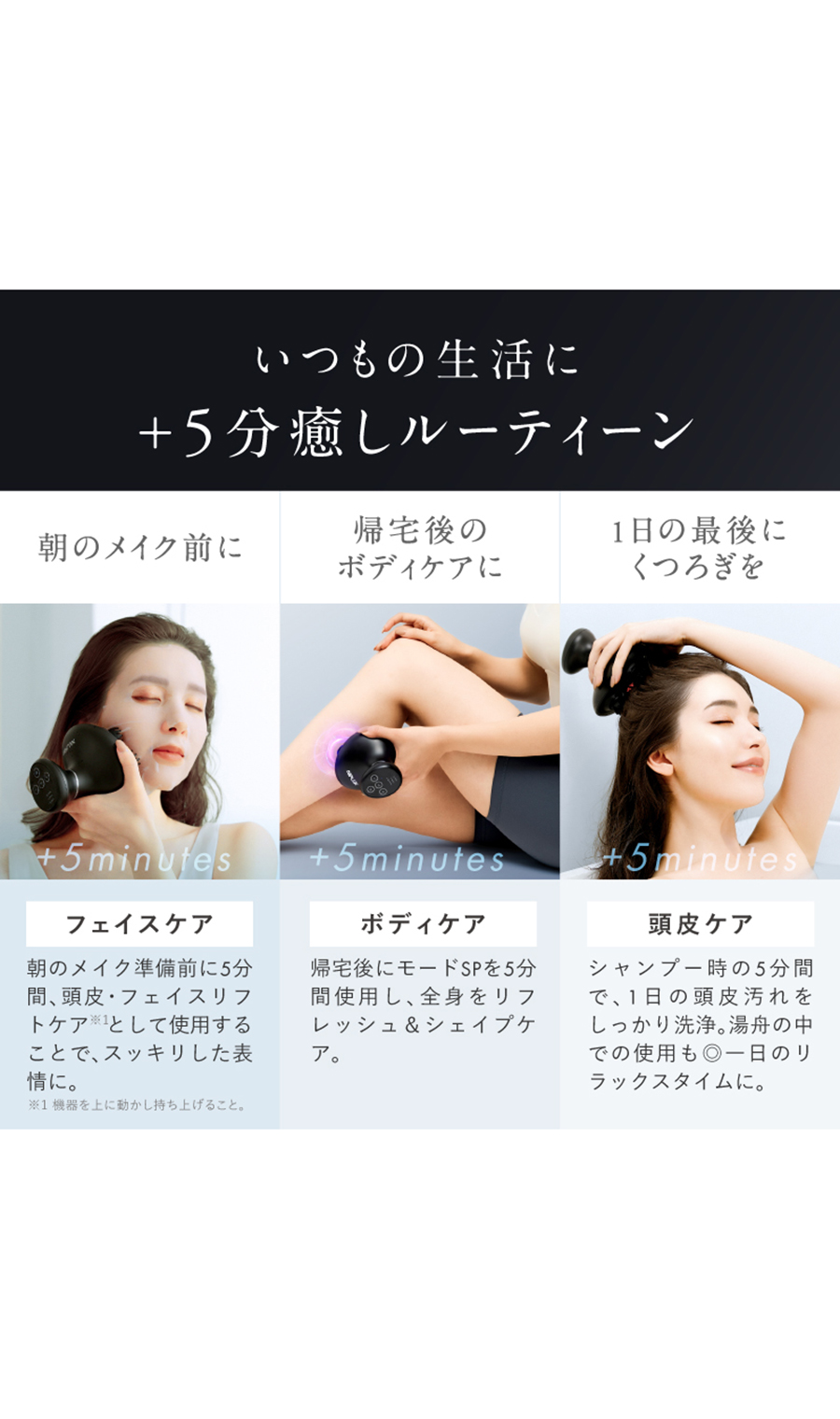 ▼■NIPLUX EMS HEAD SPA PREMIUM【WEB限定】 ブラック 0